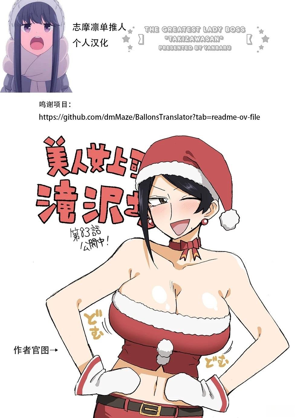 第83话