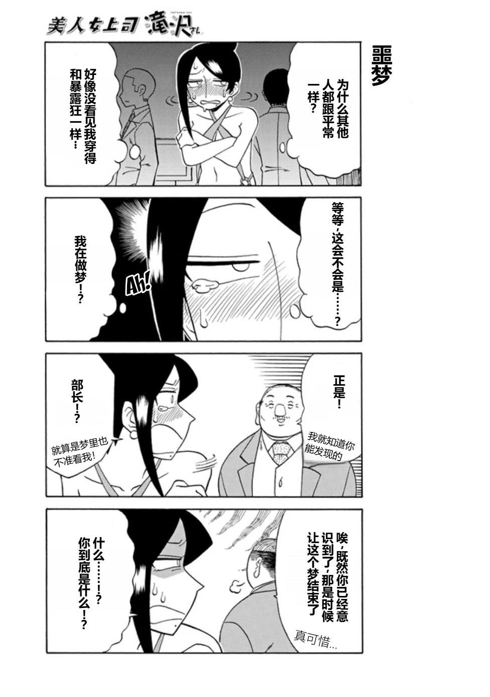 第84话