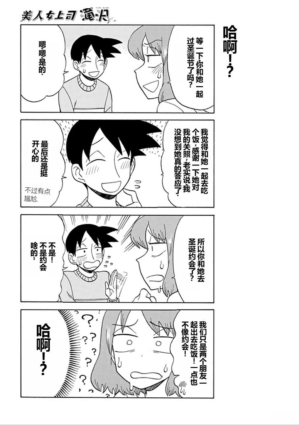 第86话