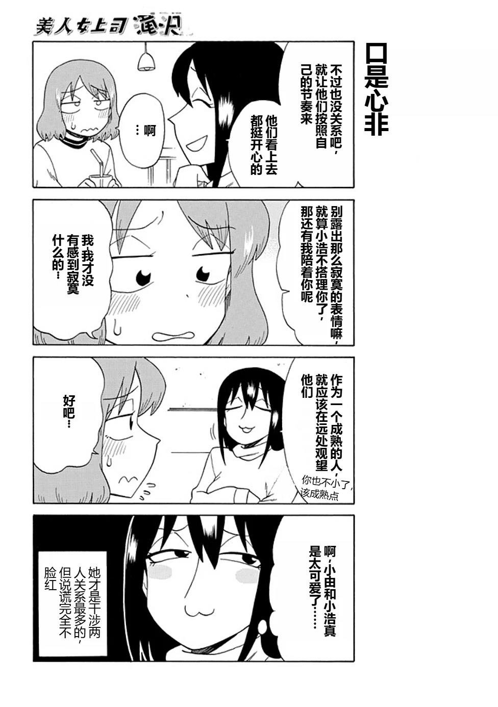 第86话