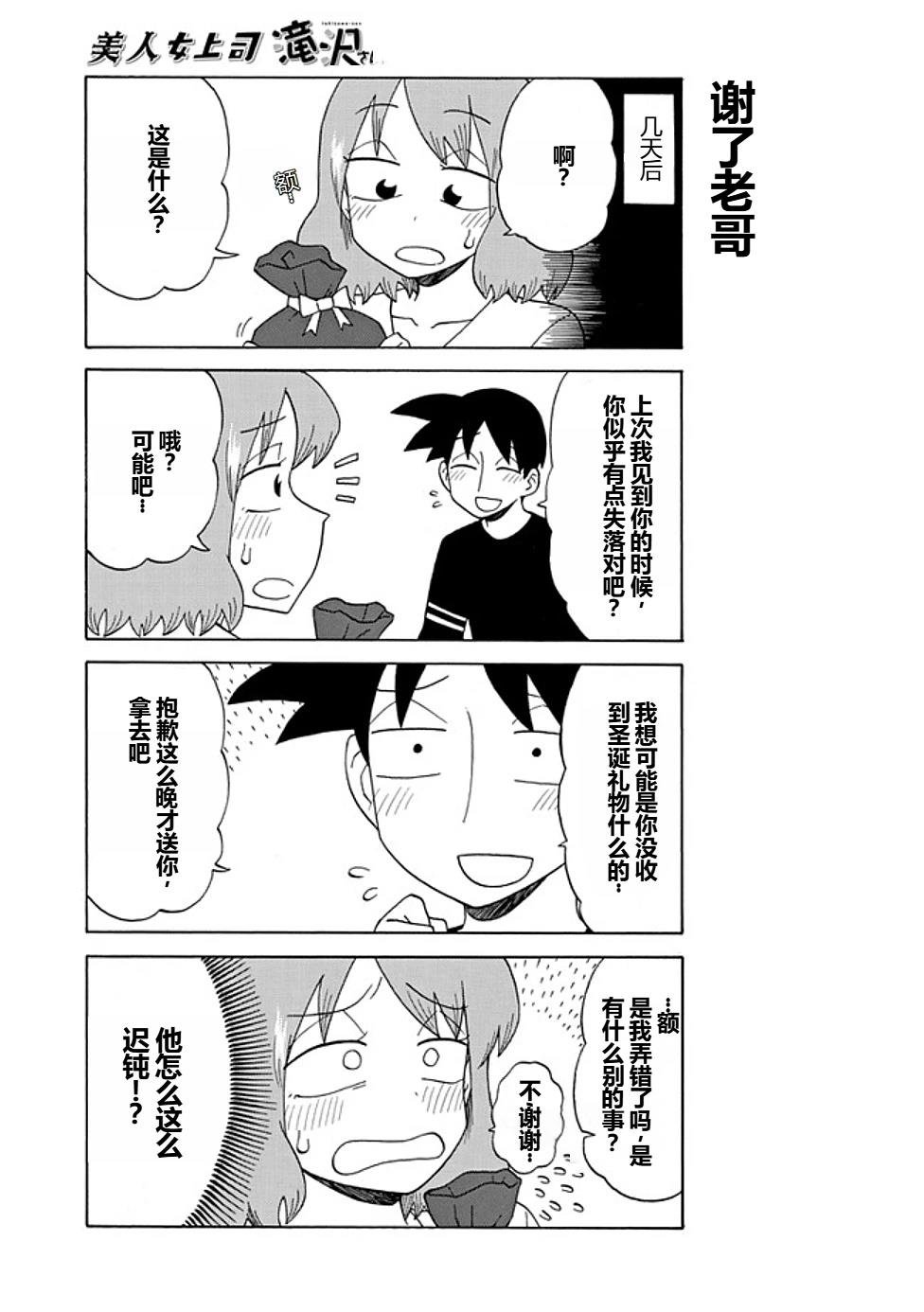 第86话