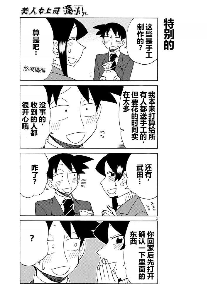 第87话