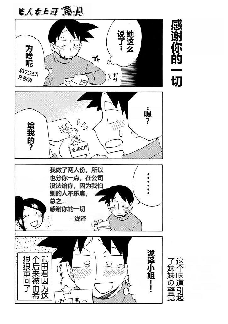 第87话