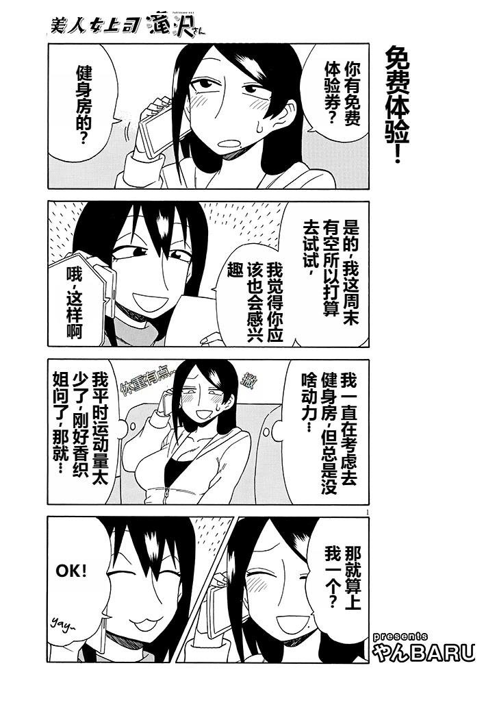 第88话