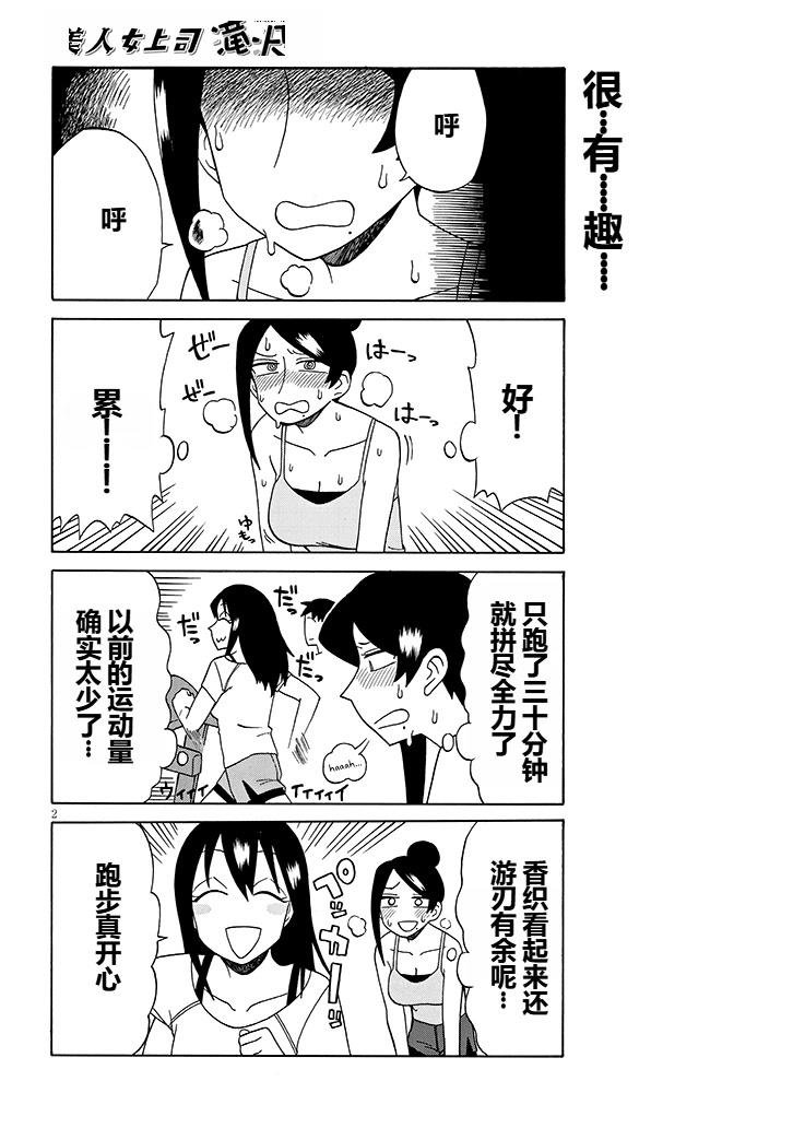 第88话