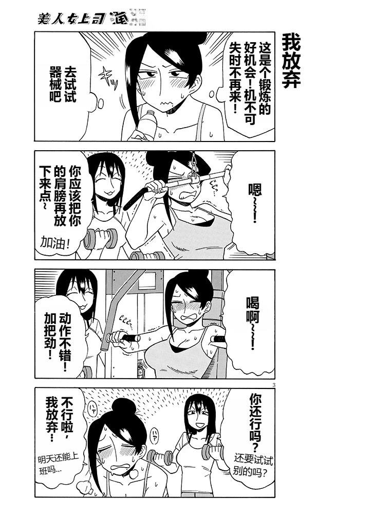 第88话