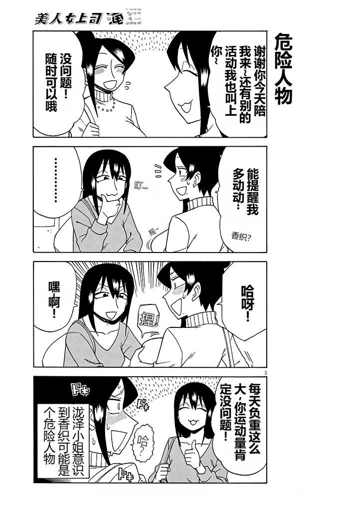 第88话