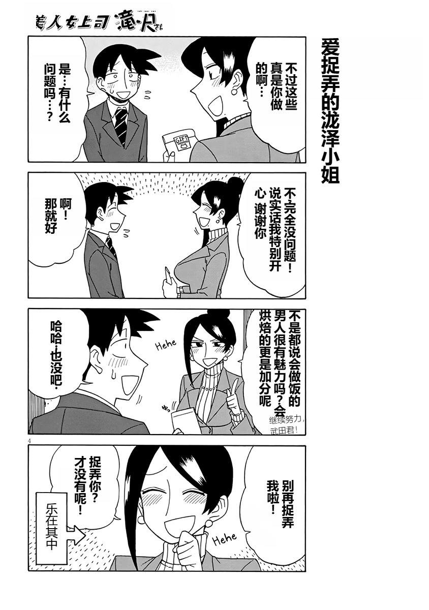 第89话