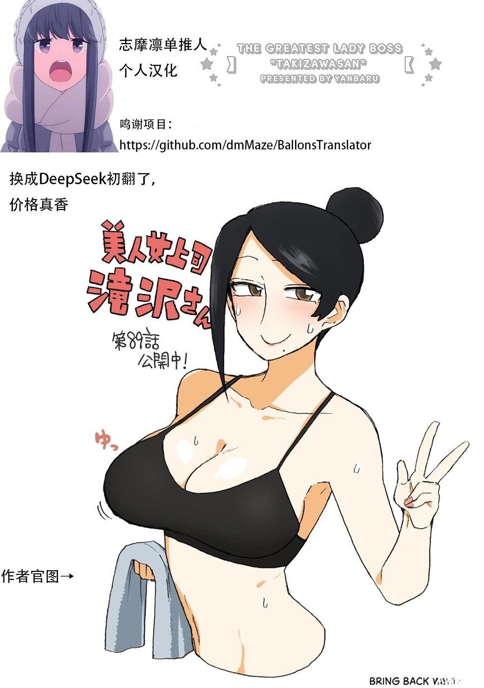 第89话