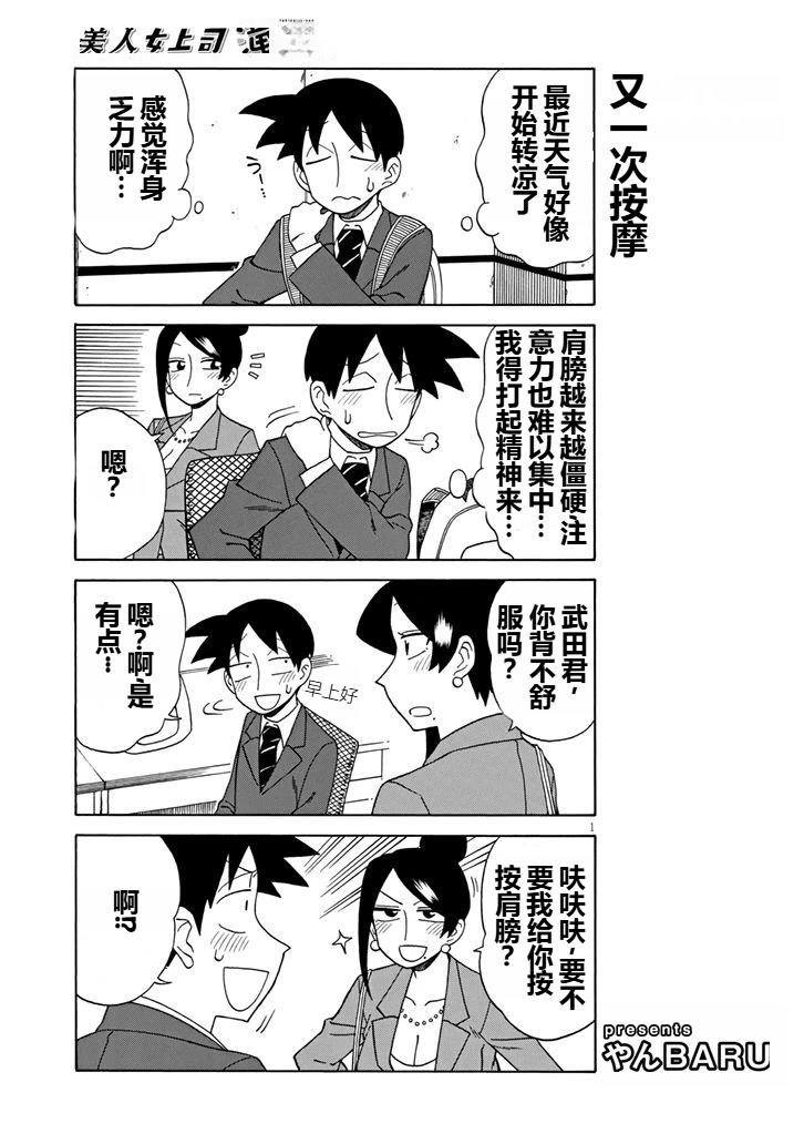 第90话