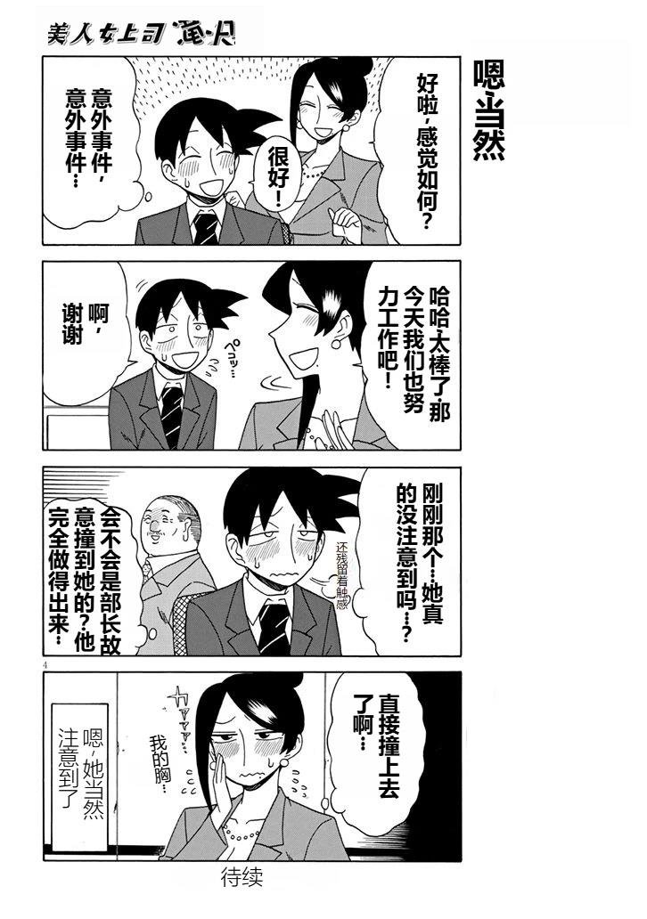 第90话