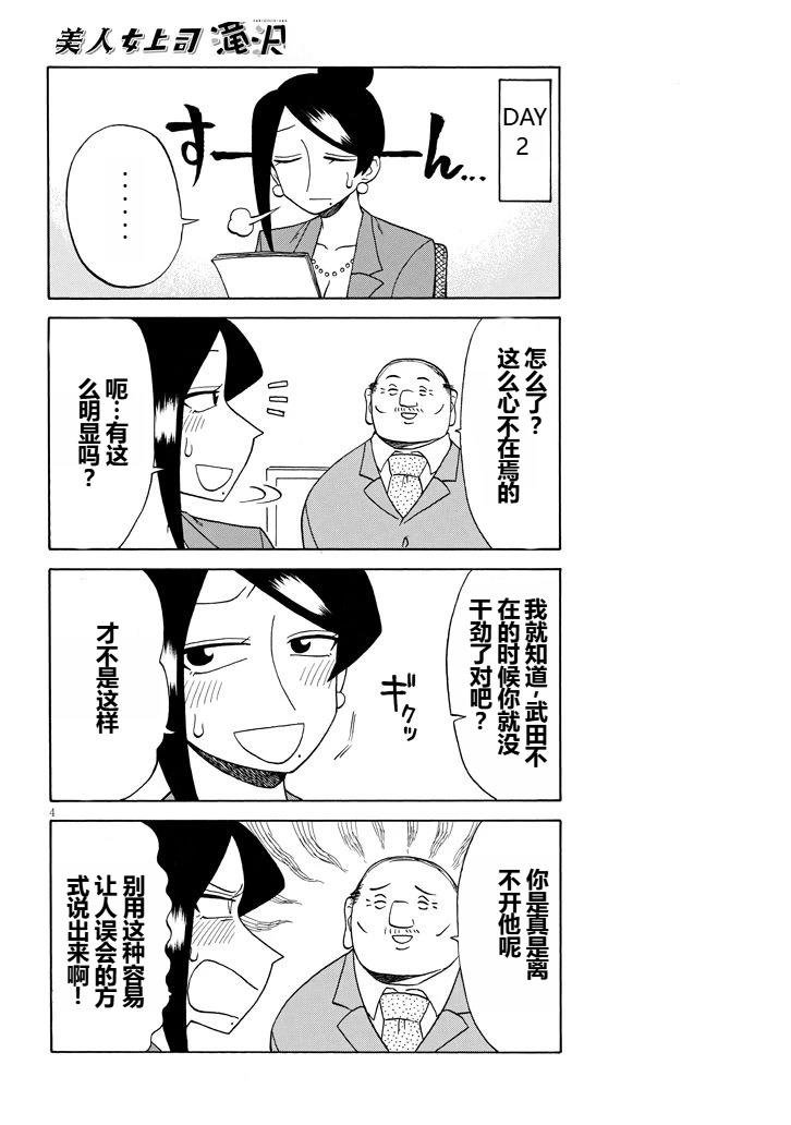 第91话