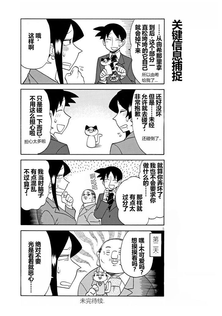 第92话