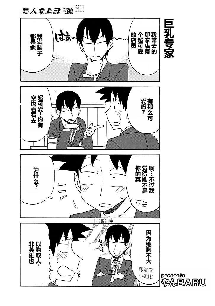 第93话