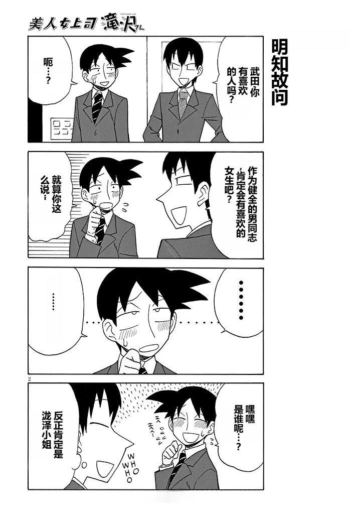 第93话
