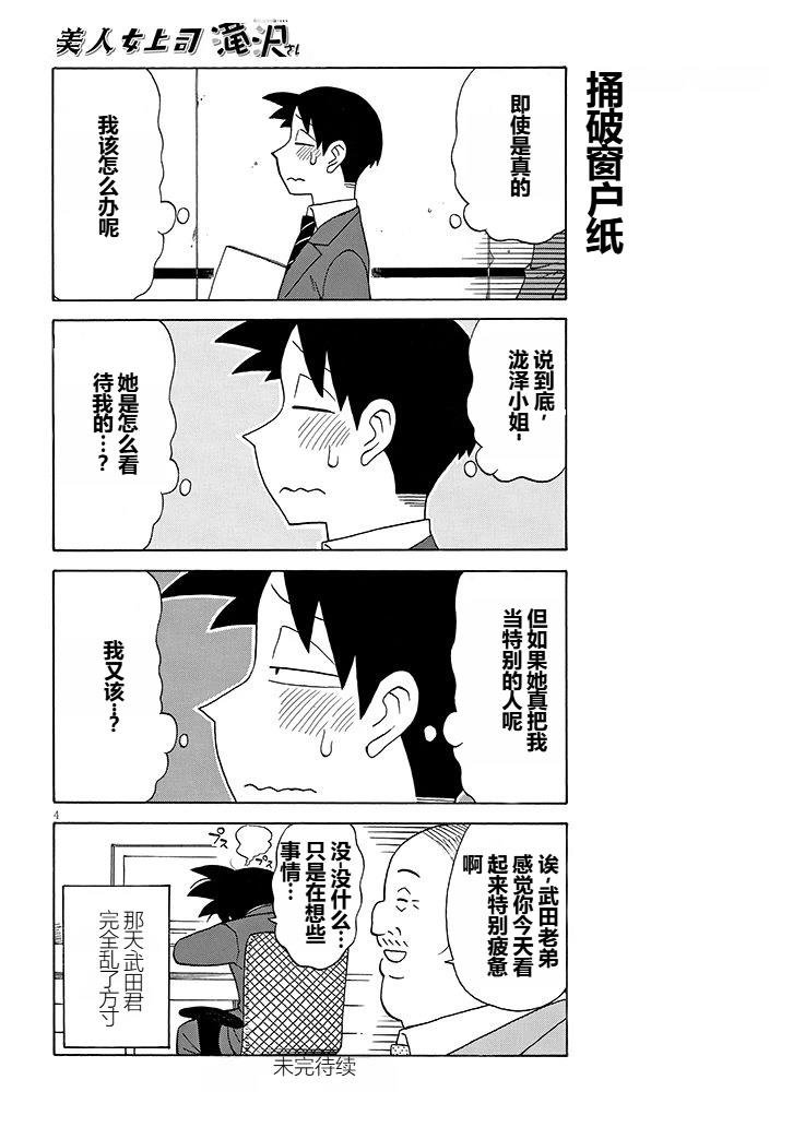 第93话