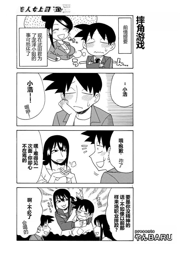 第94话