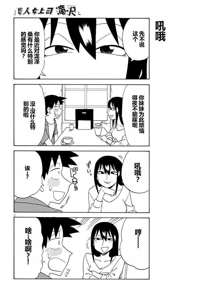 第94话