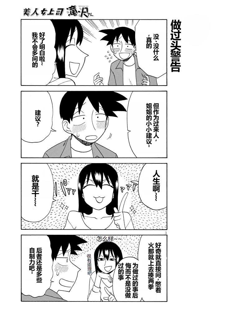 第94话