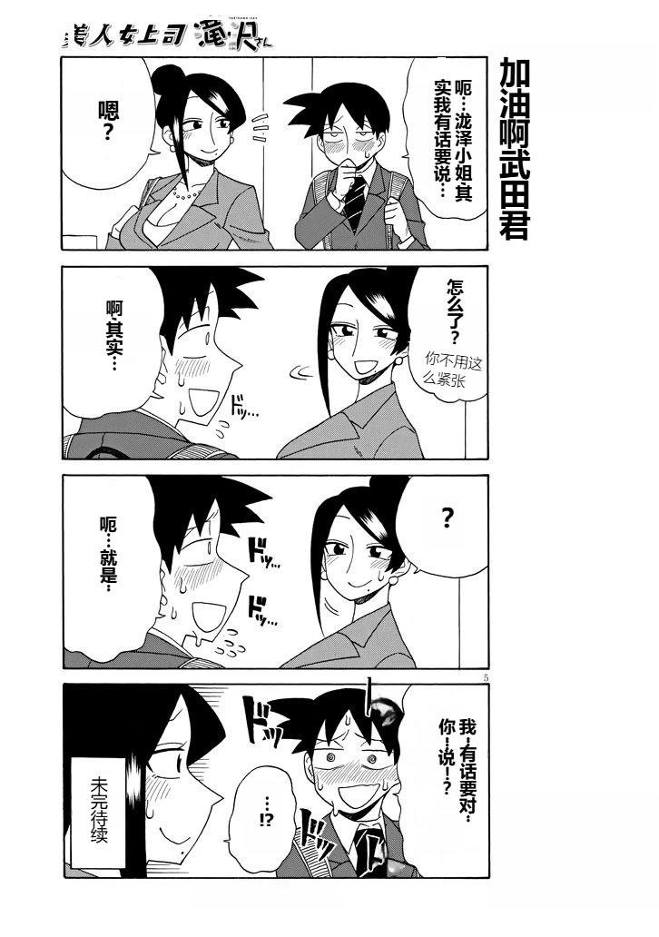 第94话