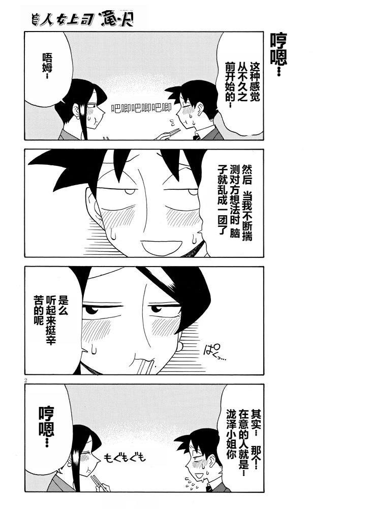 第95话