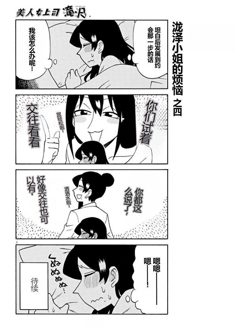 第96话