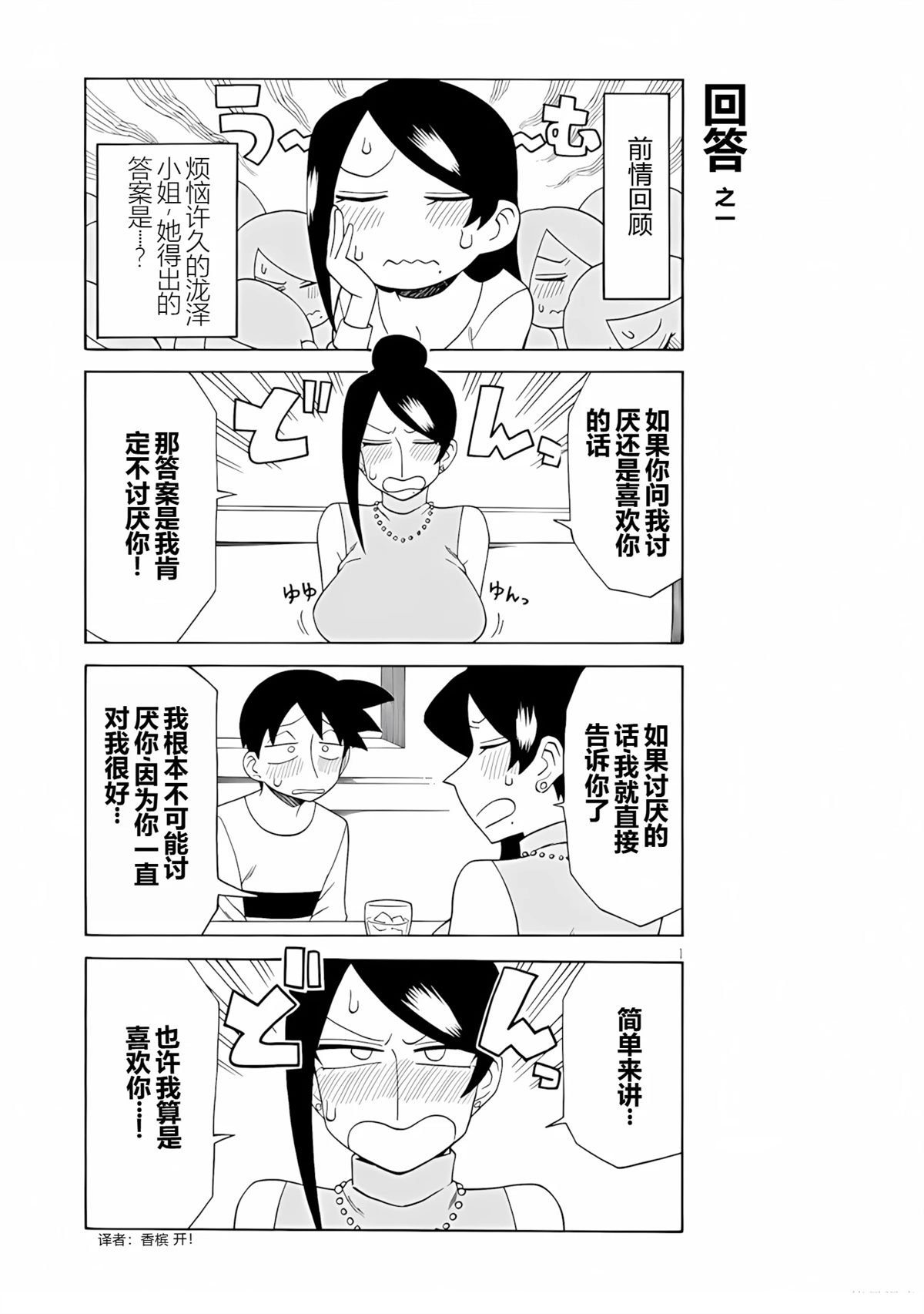 第97话