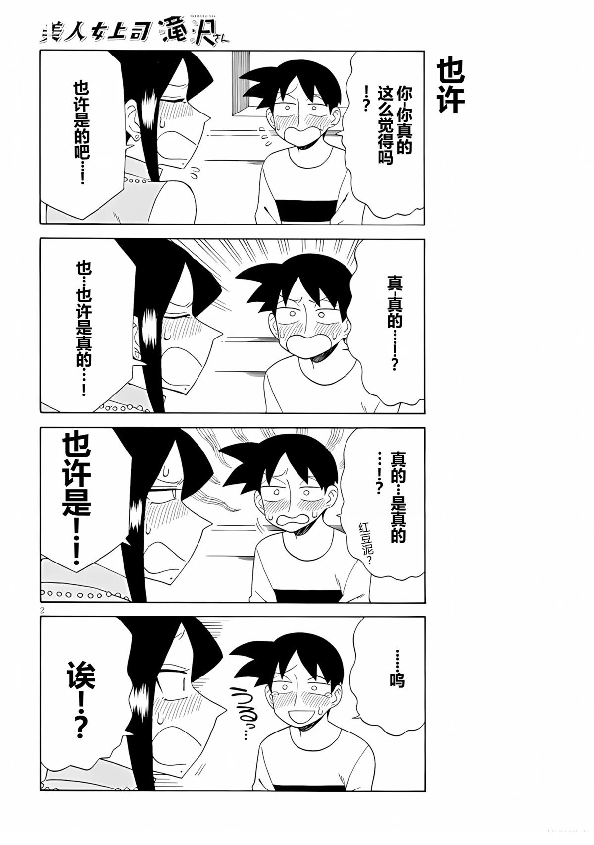 第97话