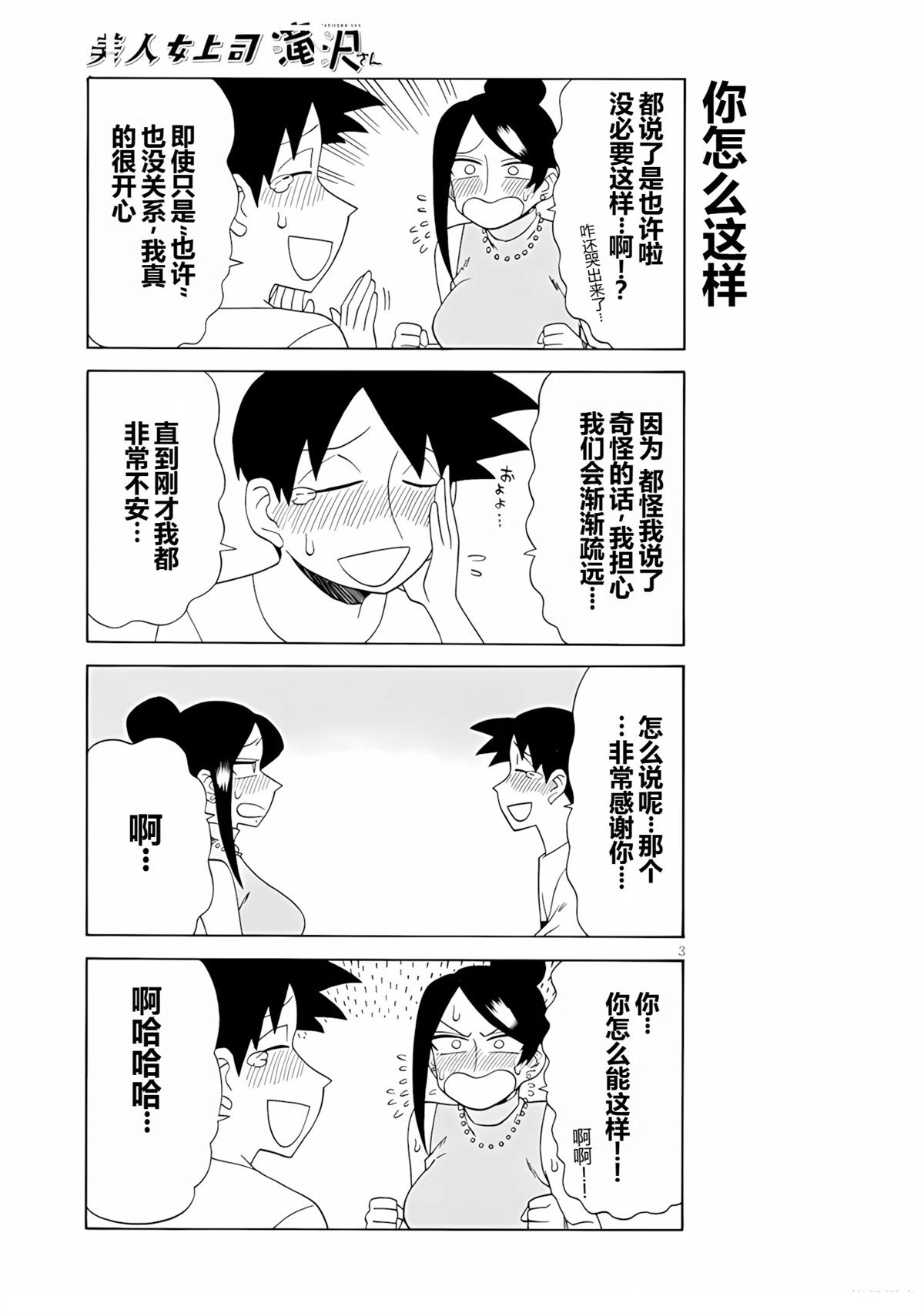 第97话