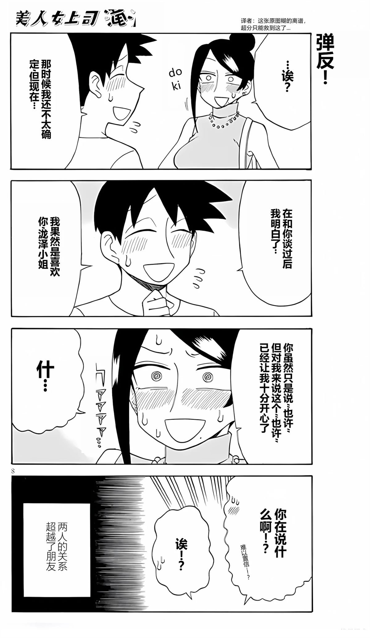 第97话