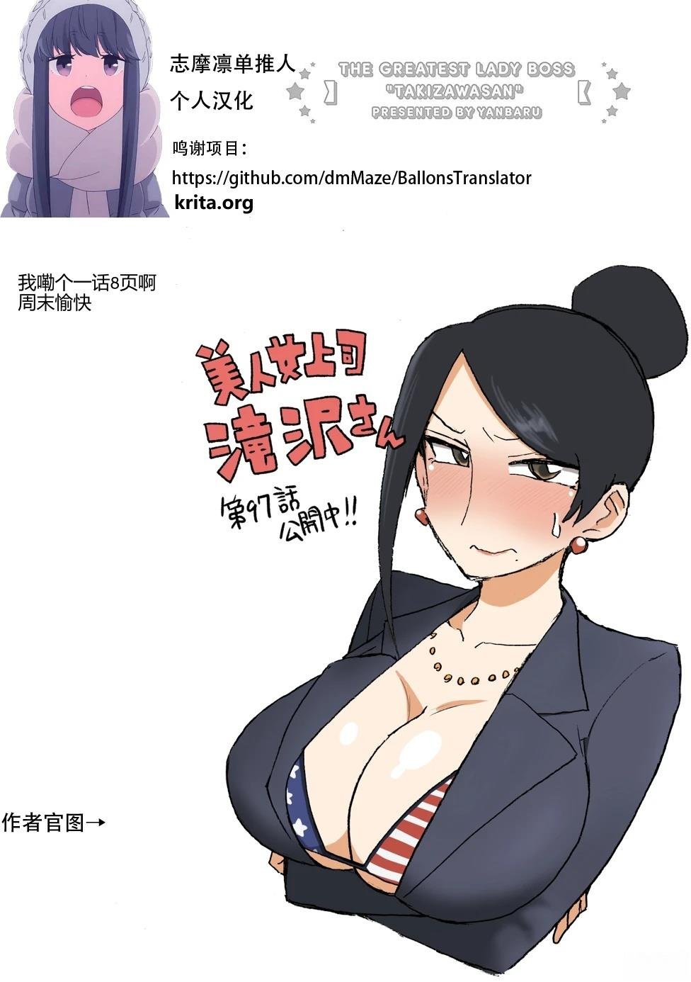 第97话