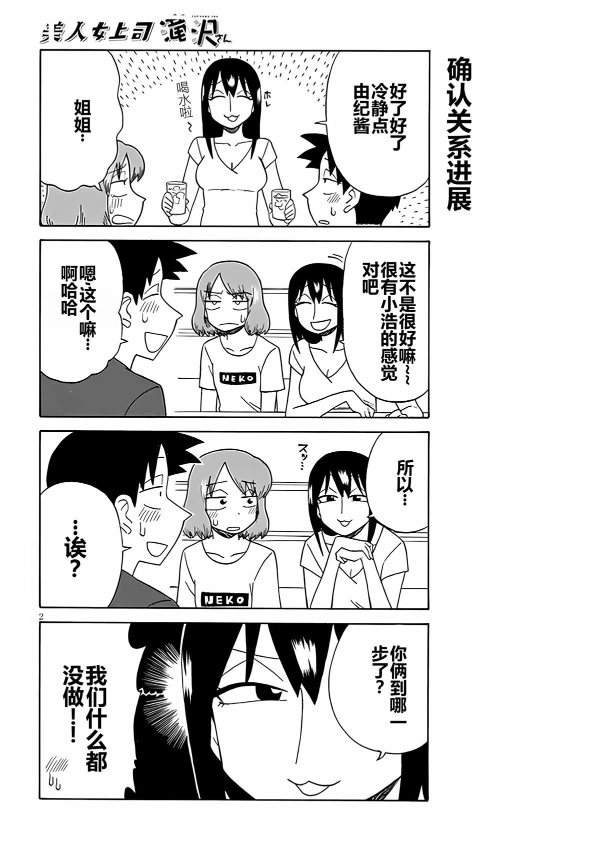 第99话