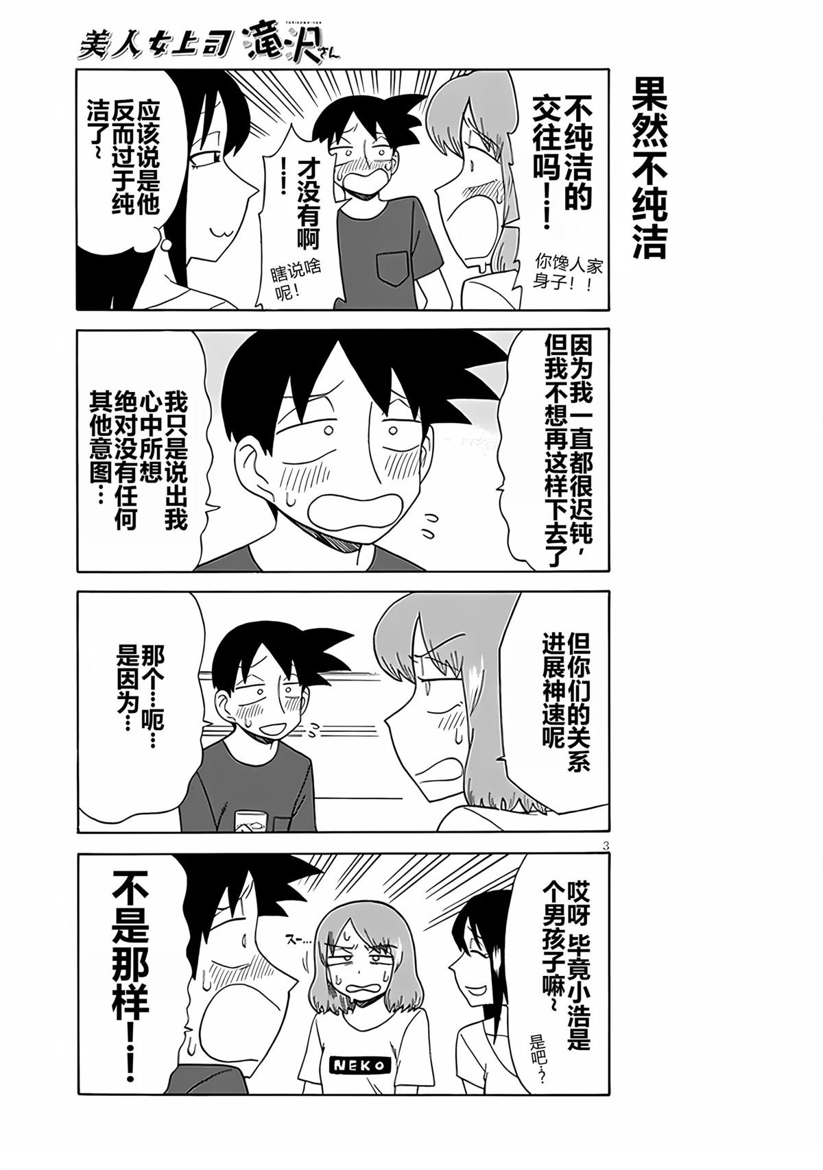 第99话