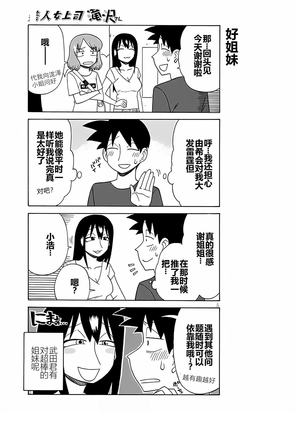 第99话