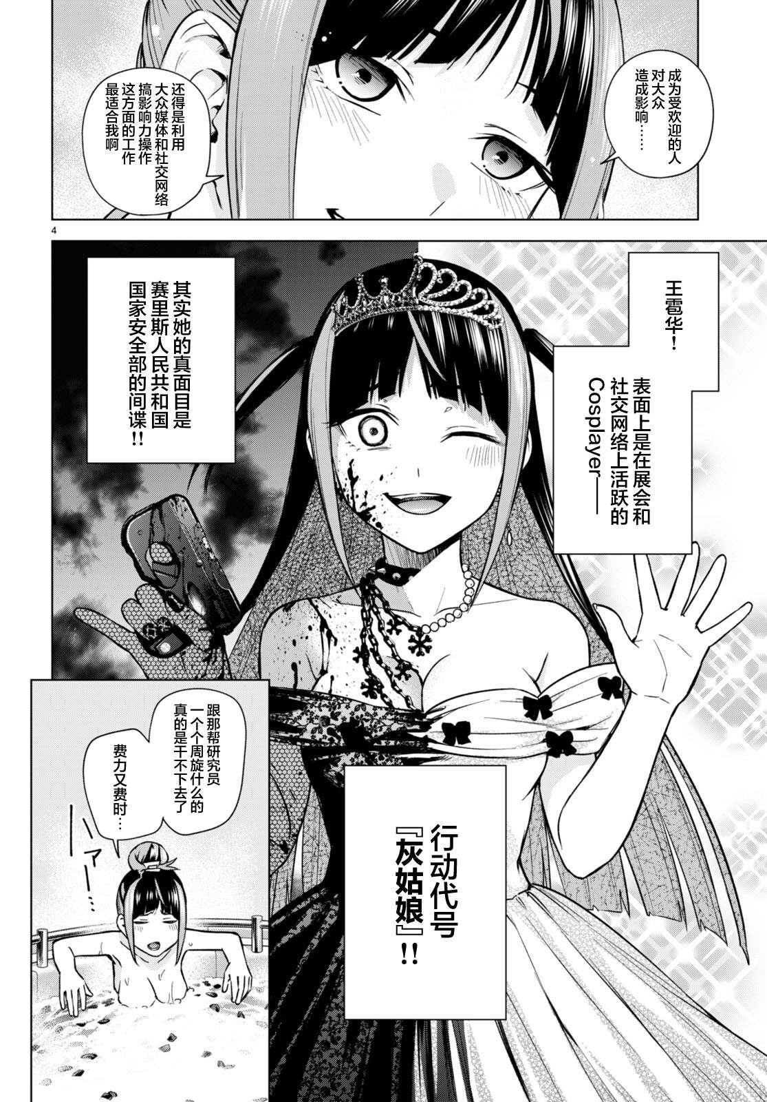 第10话