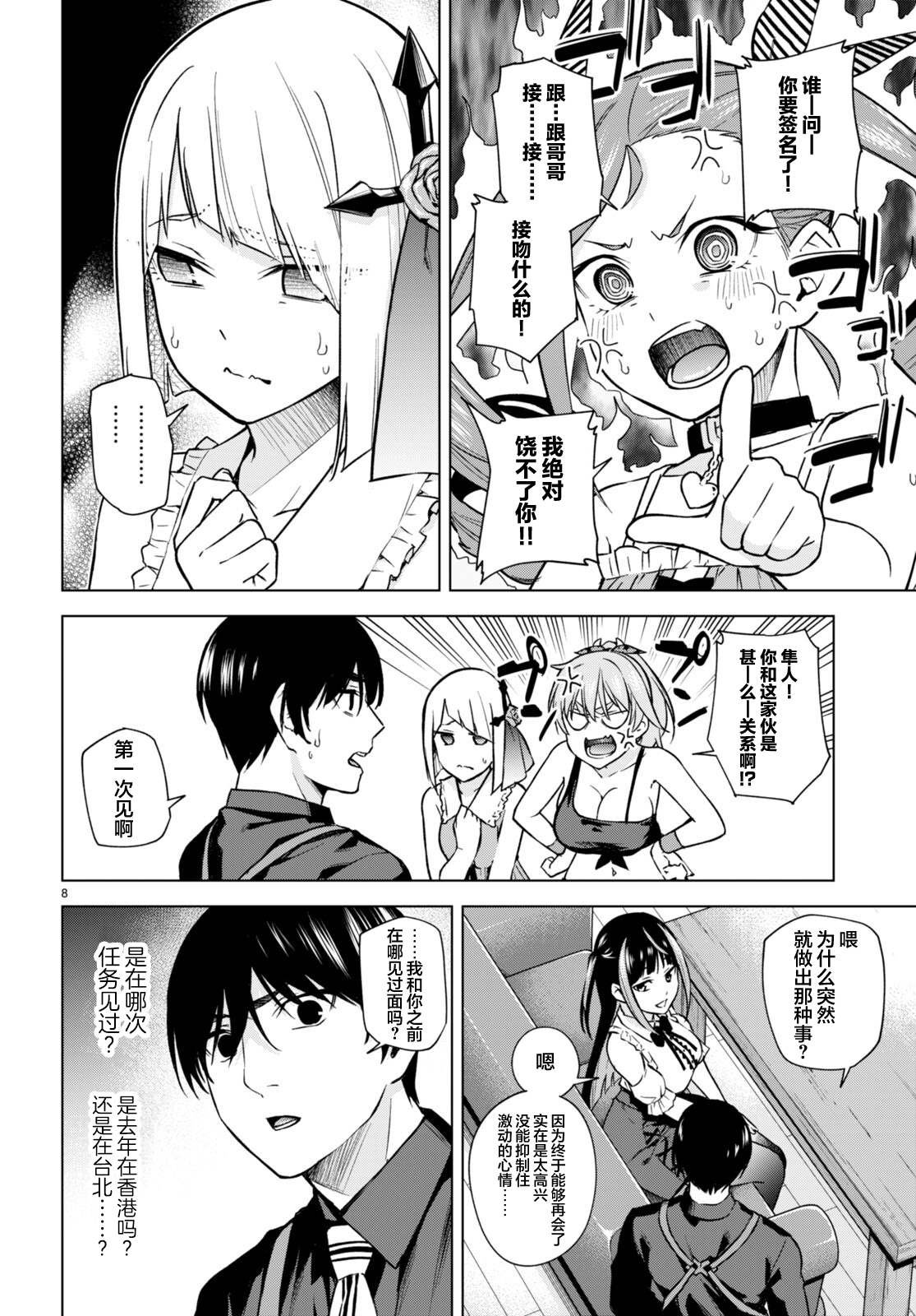 第10话