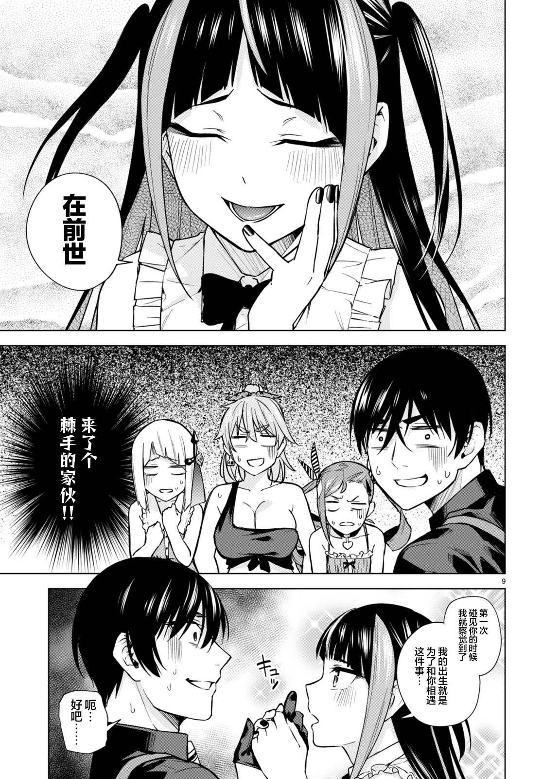 第10话