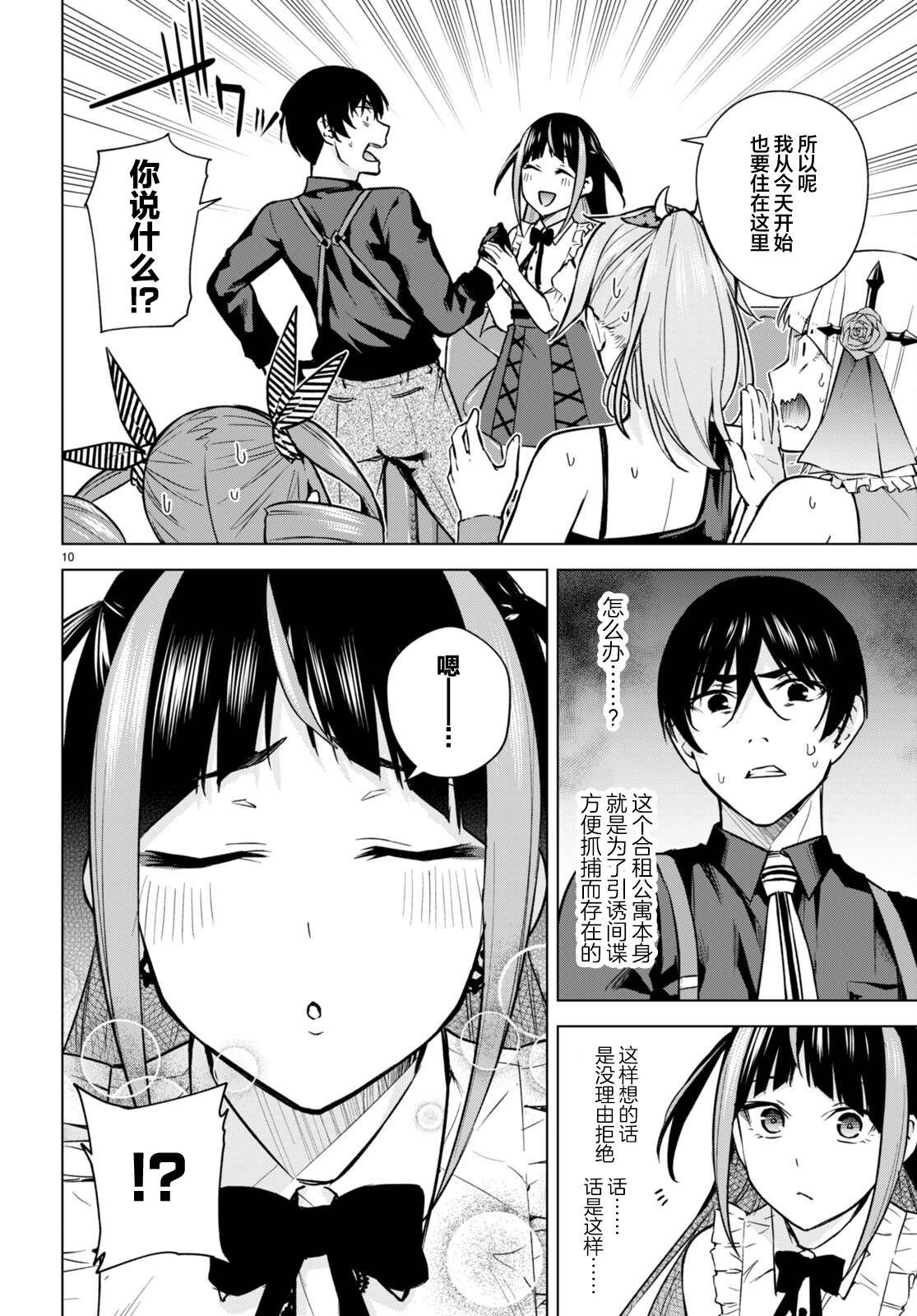 第10话
