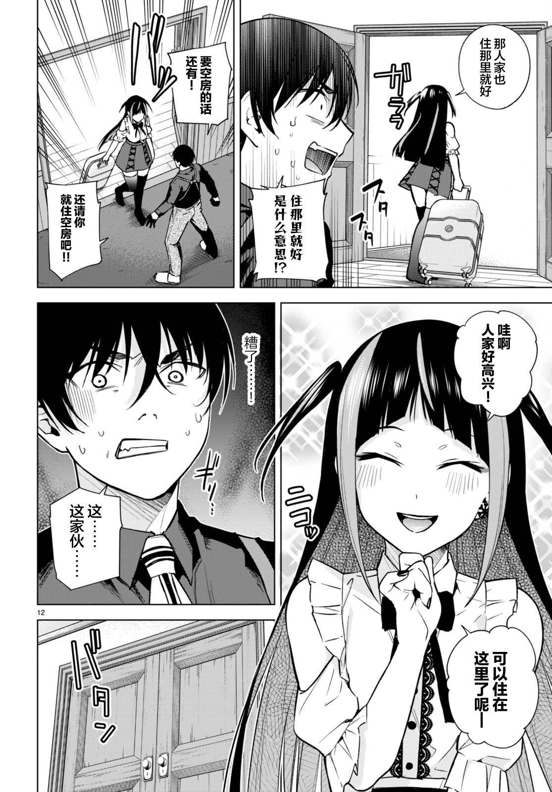 第10话