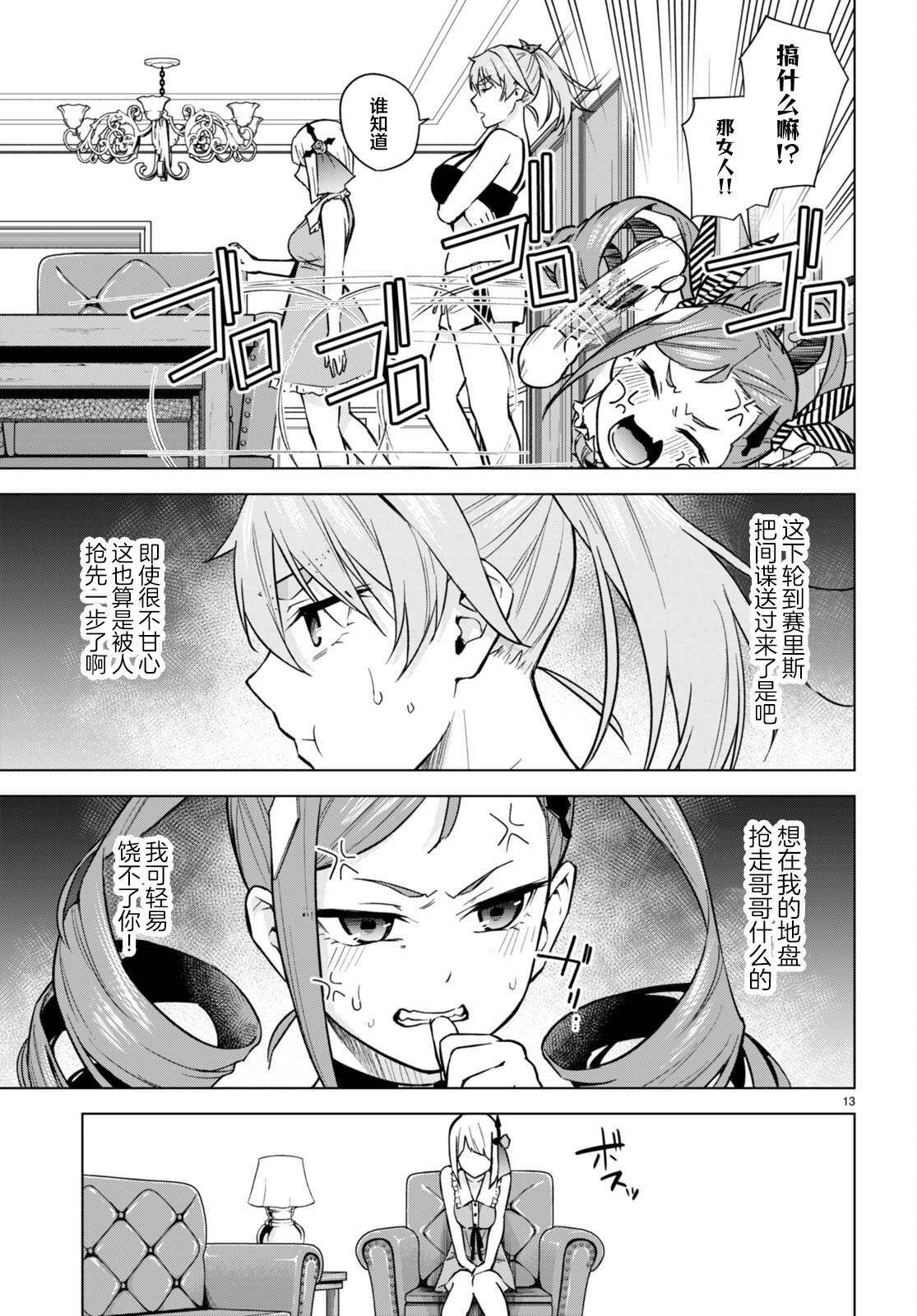 第10话