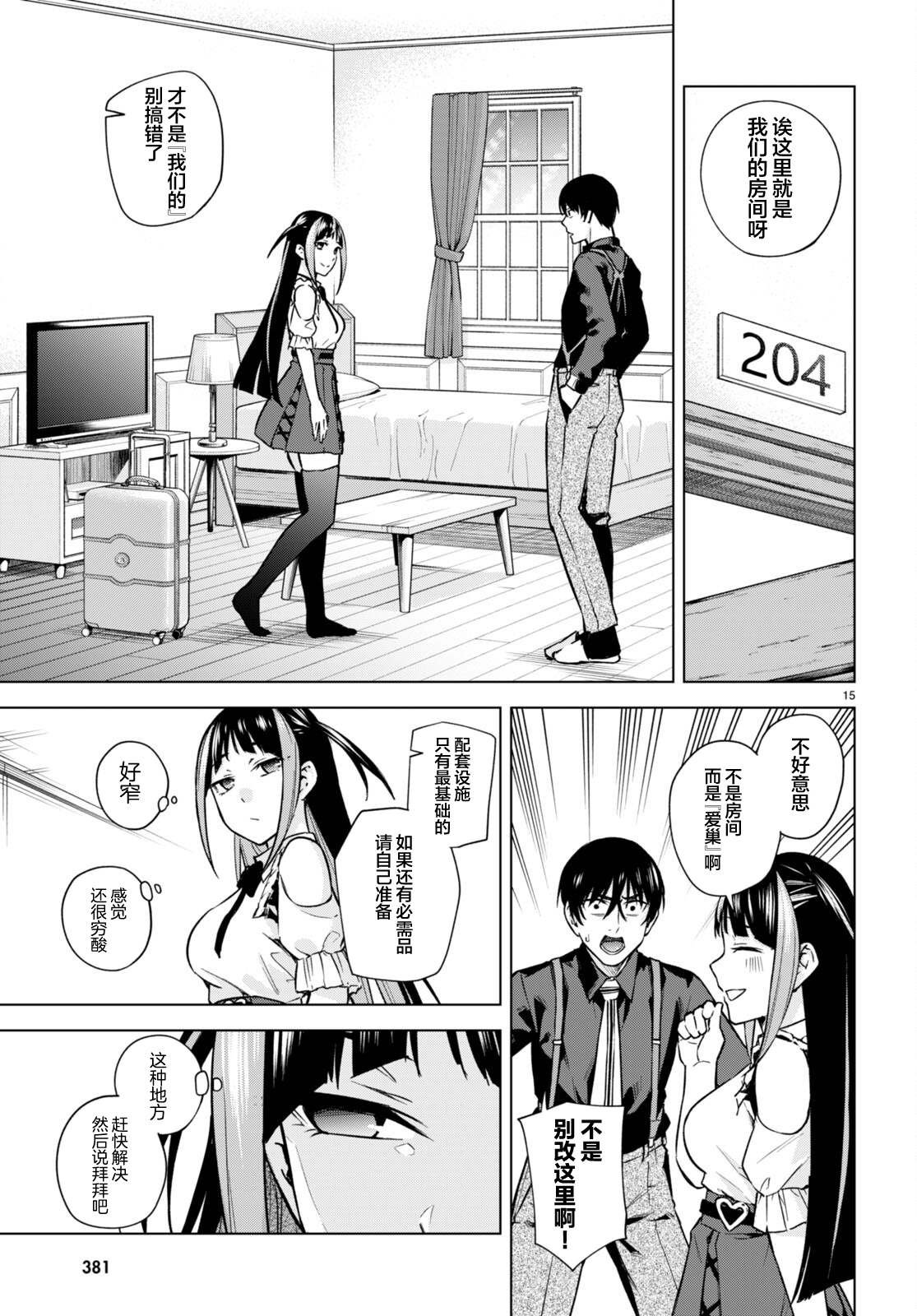 第10话