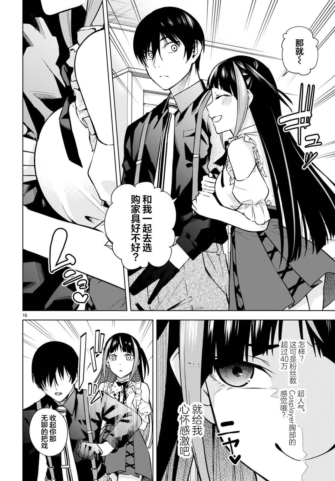 第10话