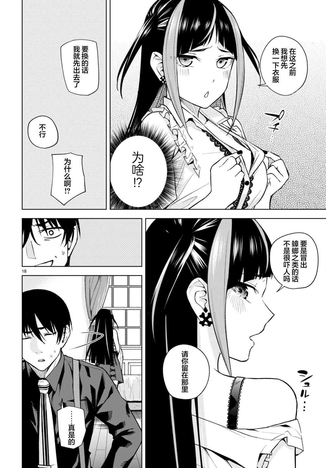 第10话