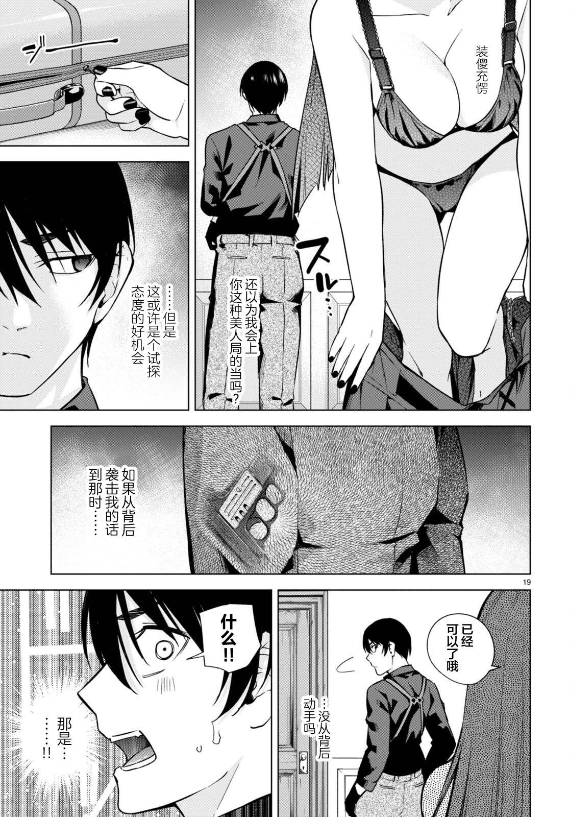 第10话