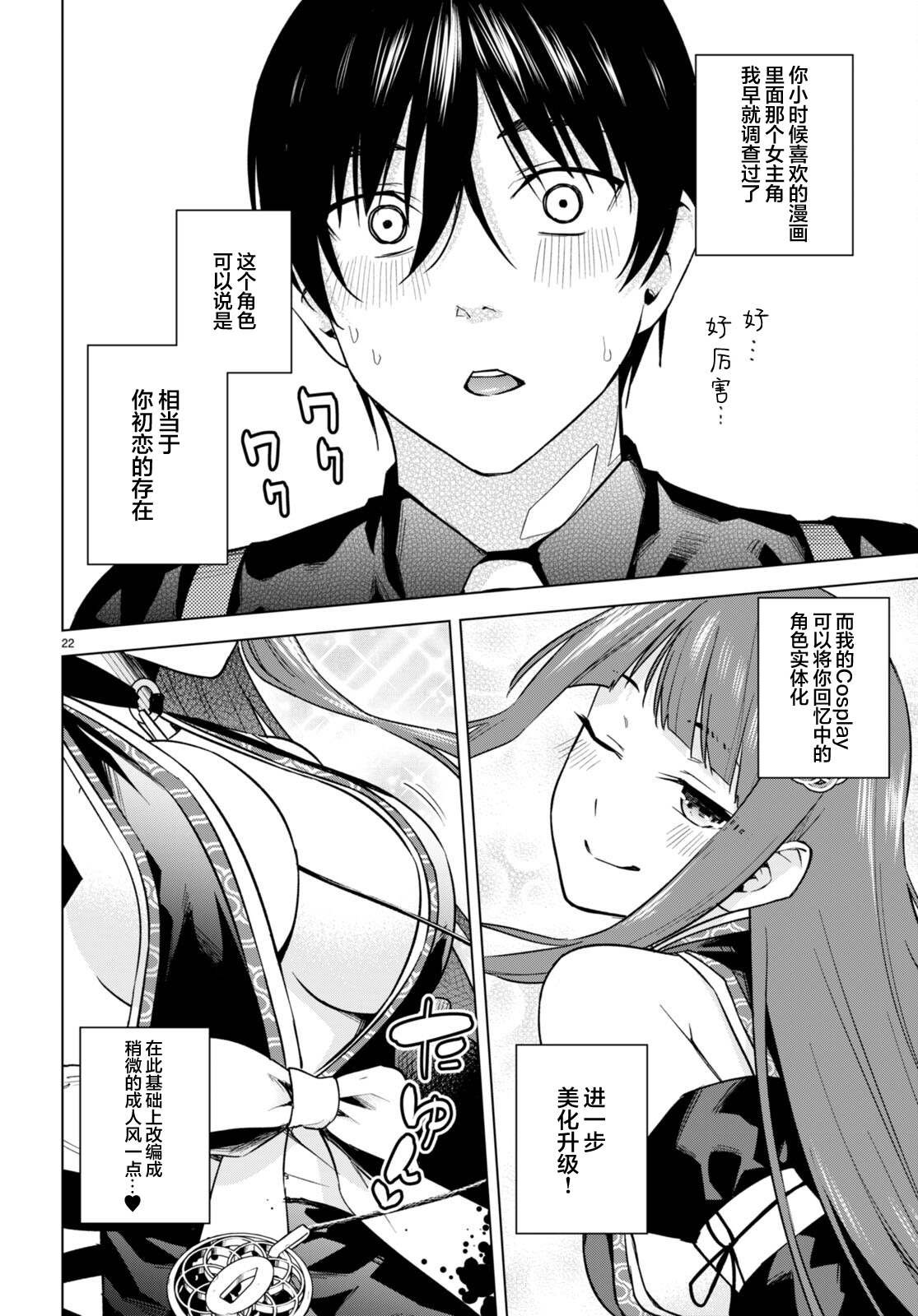 第10话