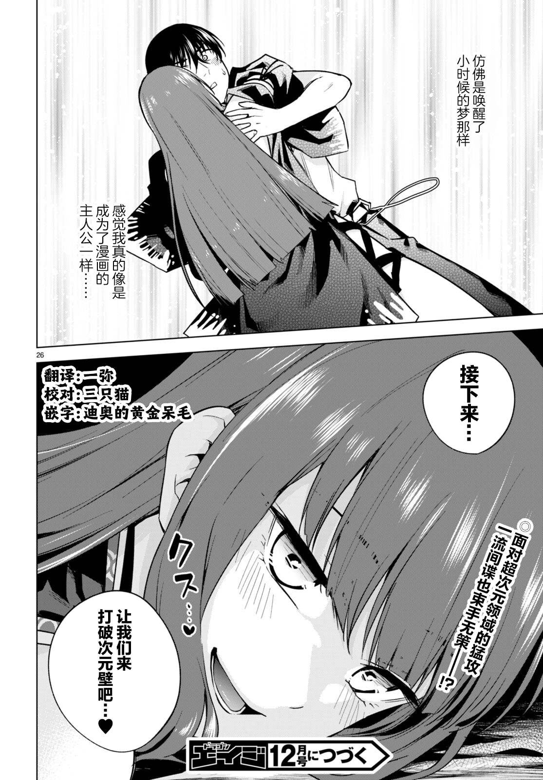第10话