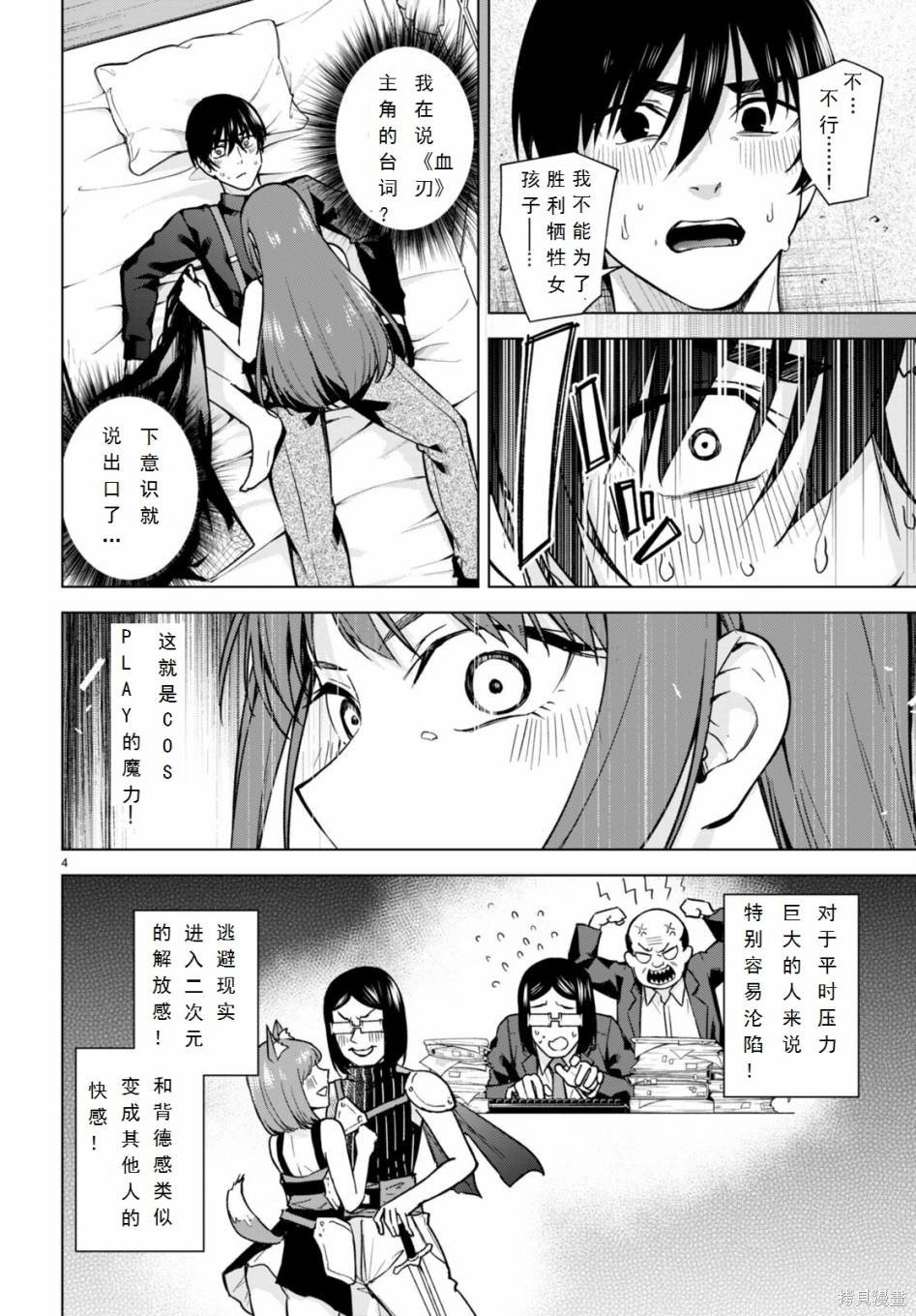 第11话