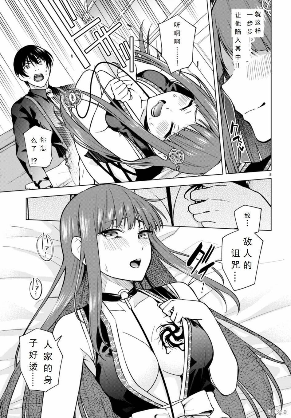 第11话