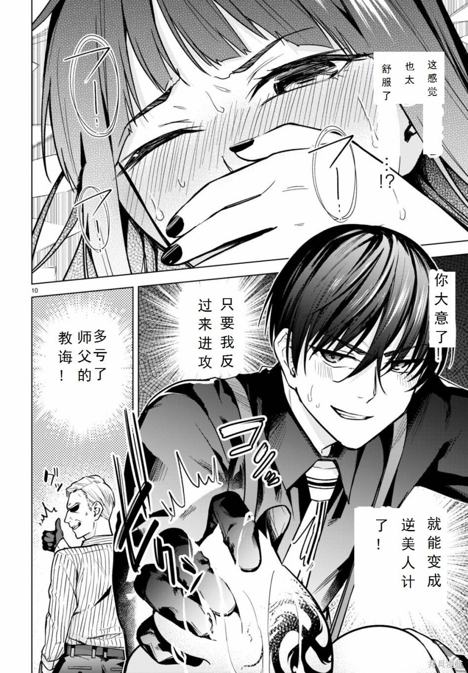 第11话
