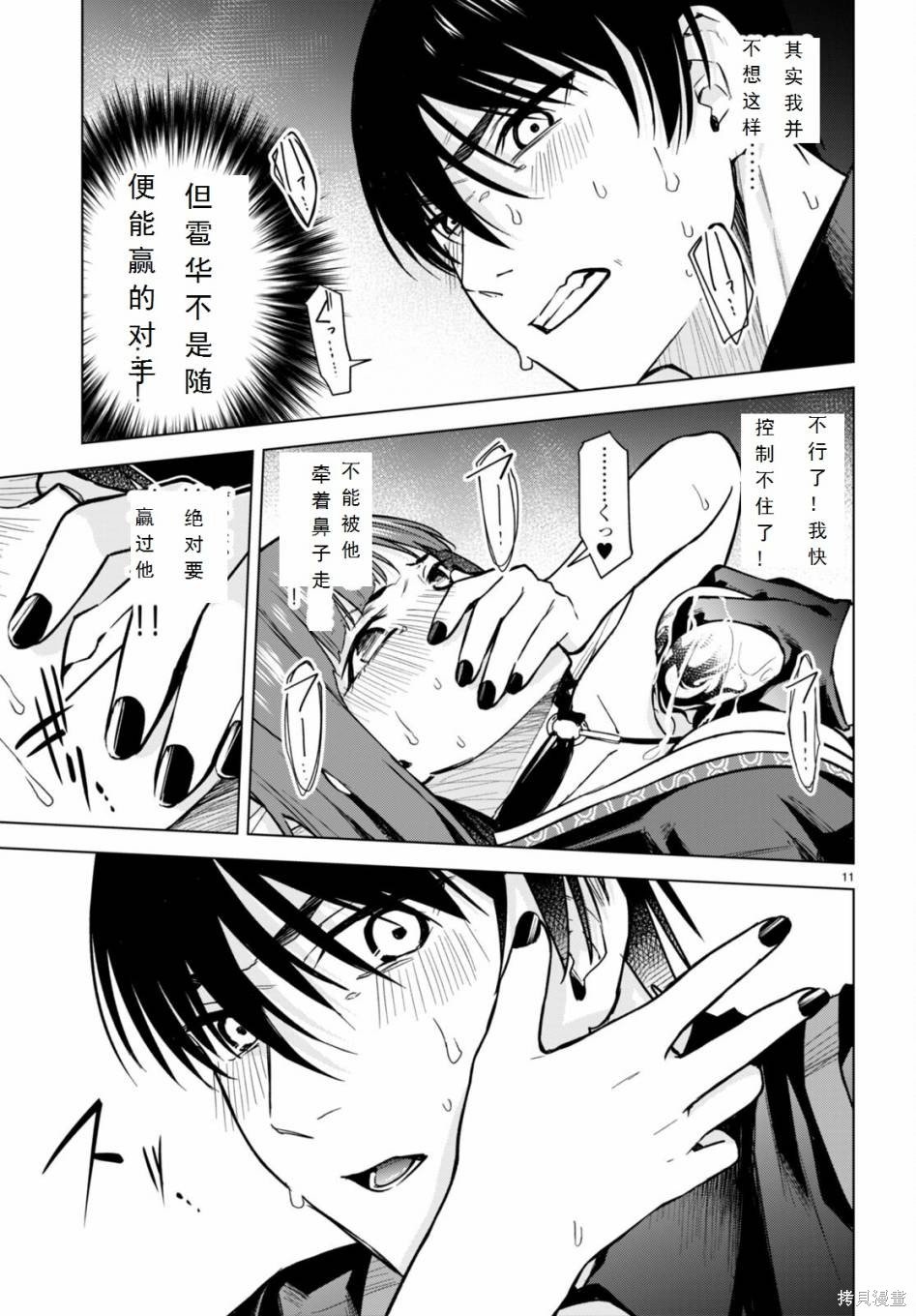 第11话